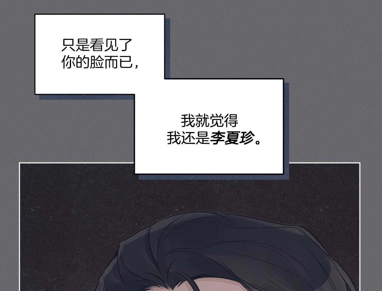 《黑白传言》第51话 我是谁 第68页