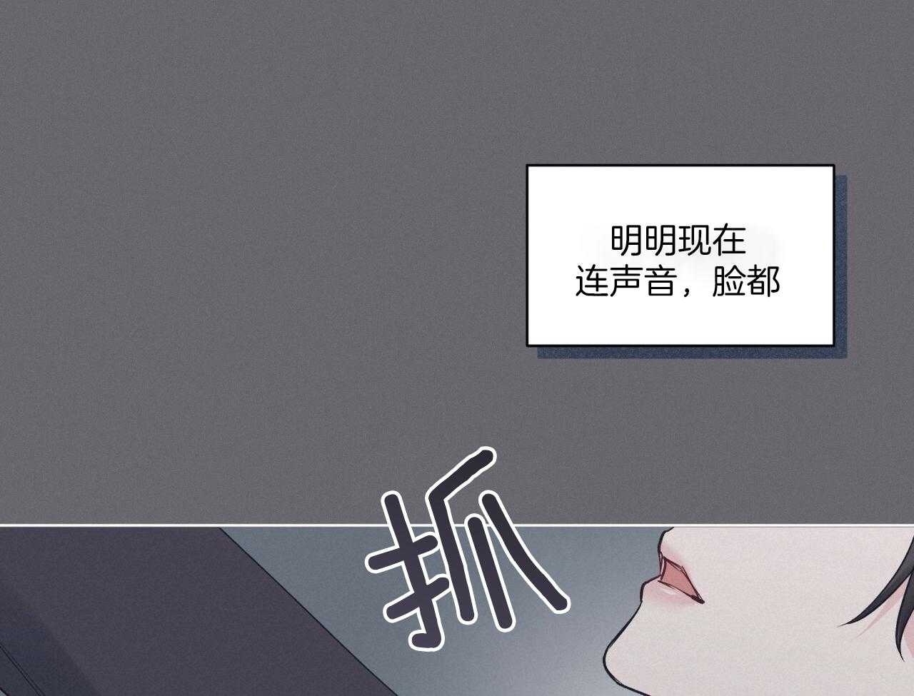 《黑白传言》第51话 我是谁 第70页