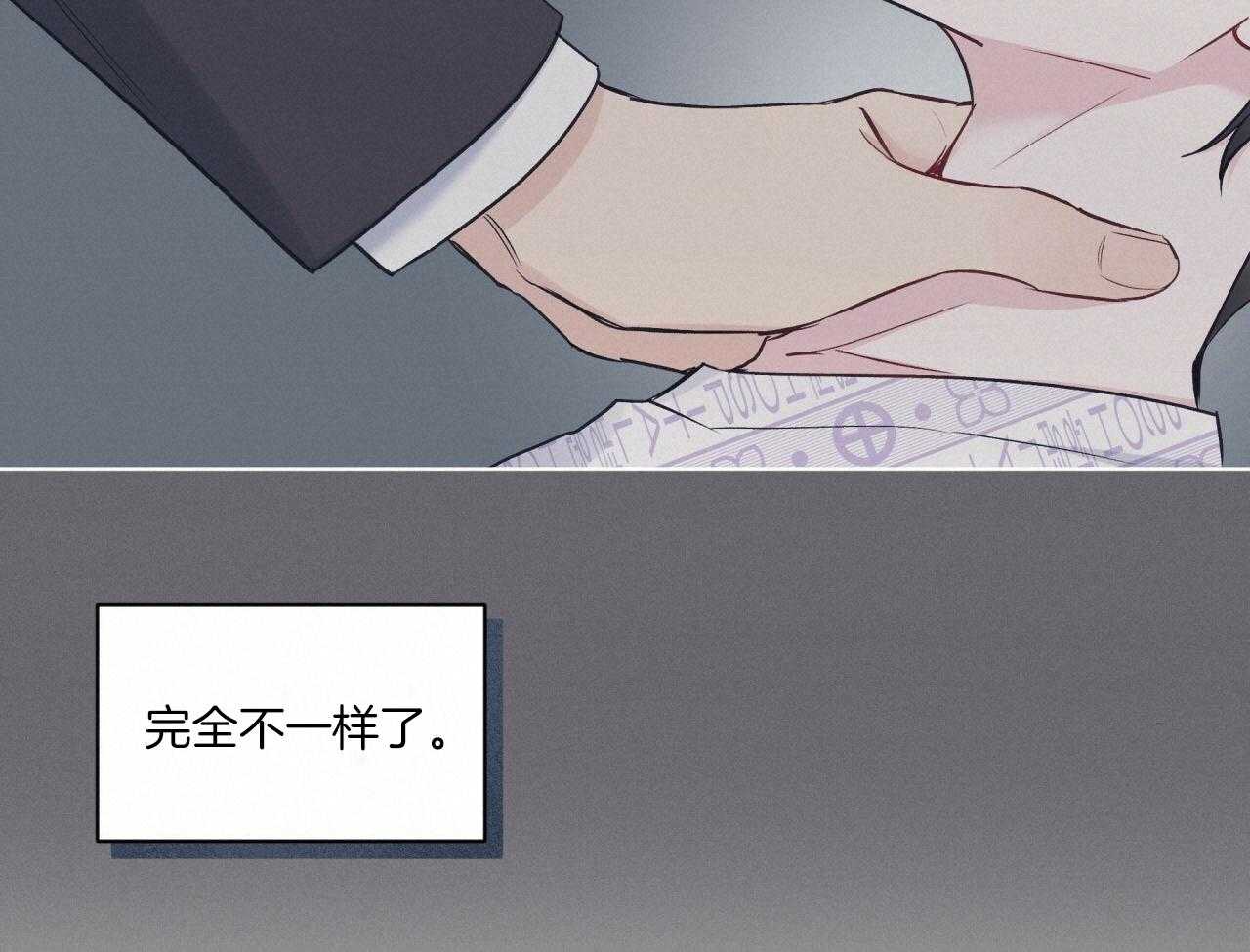 《黑白传言》第51话 我是谁 第71页