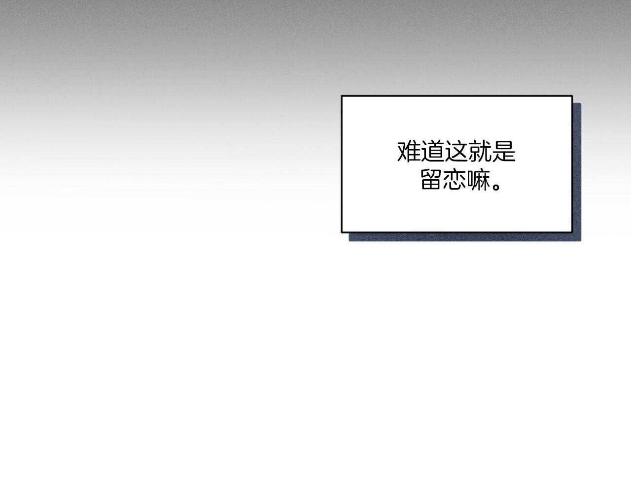 《黑白传言》第51话 我是谁 第72页