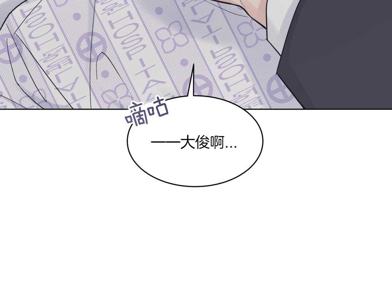 《黑白传言》第51话 我是谁 第75页