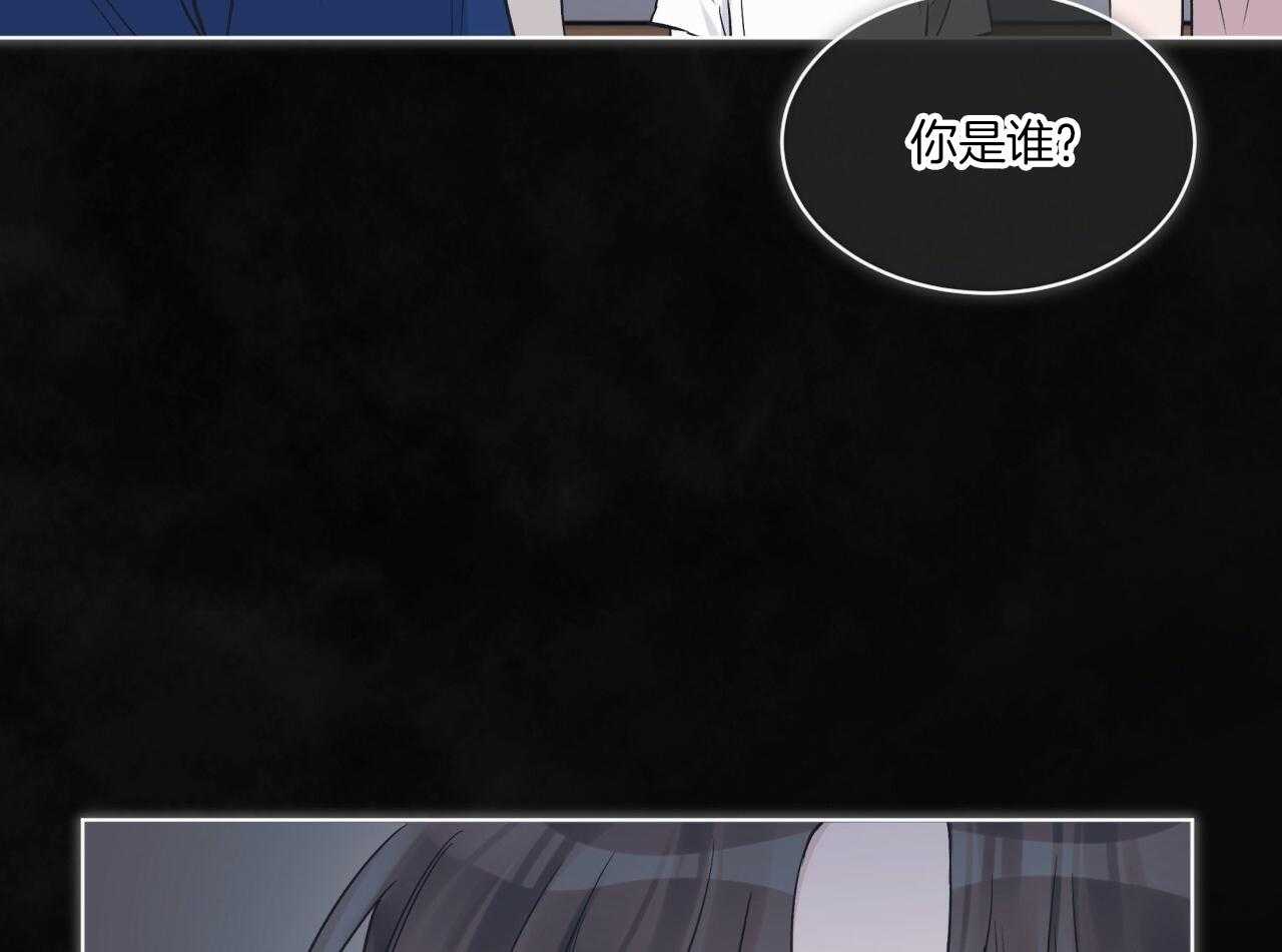 《黑白传言》第51话 我是谁 第7页