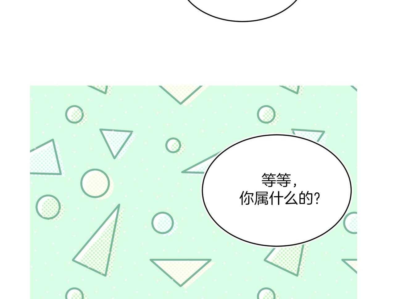 《黑白传言》第52话 很混乱（第一季完结） 第10页