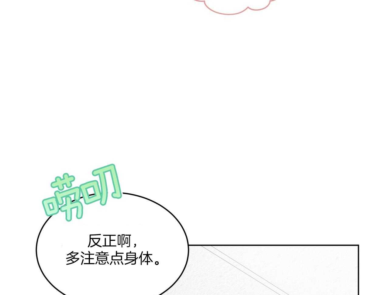 《黑白传言》第52话 很混乱（第一季完结） 第15页