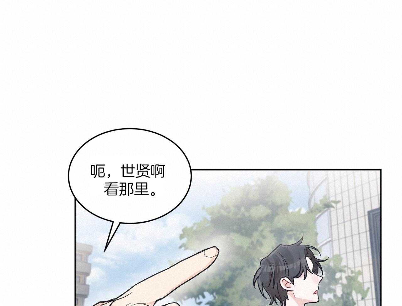 《黑白传言》第52话 很混乱（第一季完结） 第20页