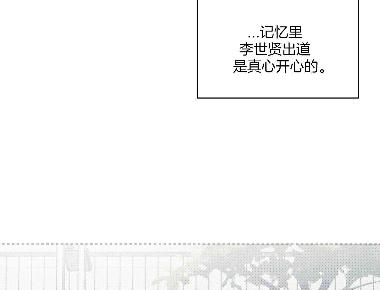 《黑白传言》第52话 很混乱（第一季完结） 第28页