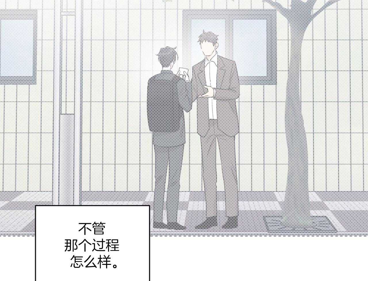 《黑白传言》第52话 很混乱（第一季完结） 第29页