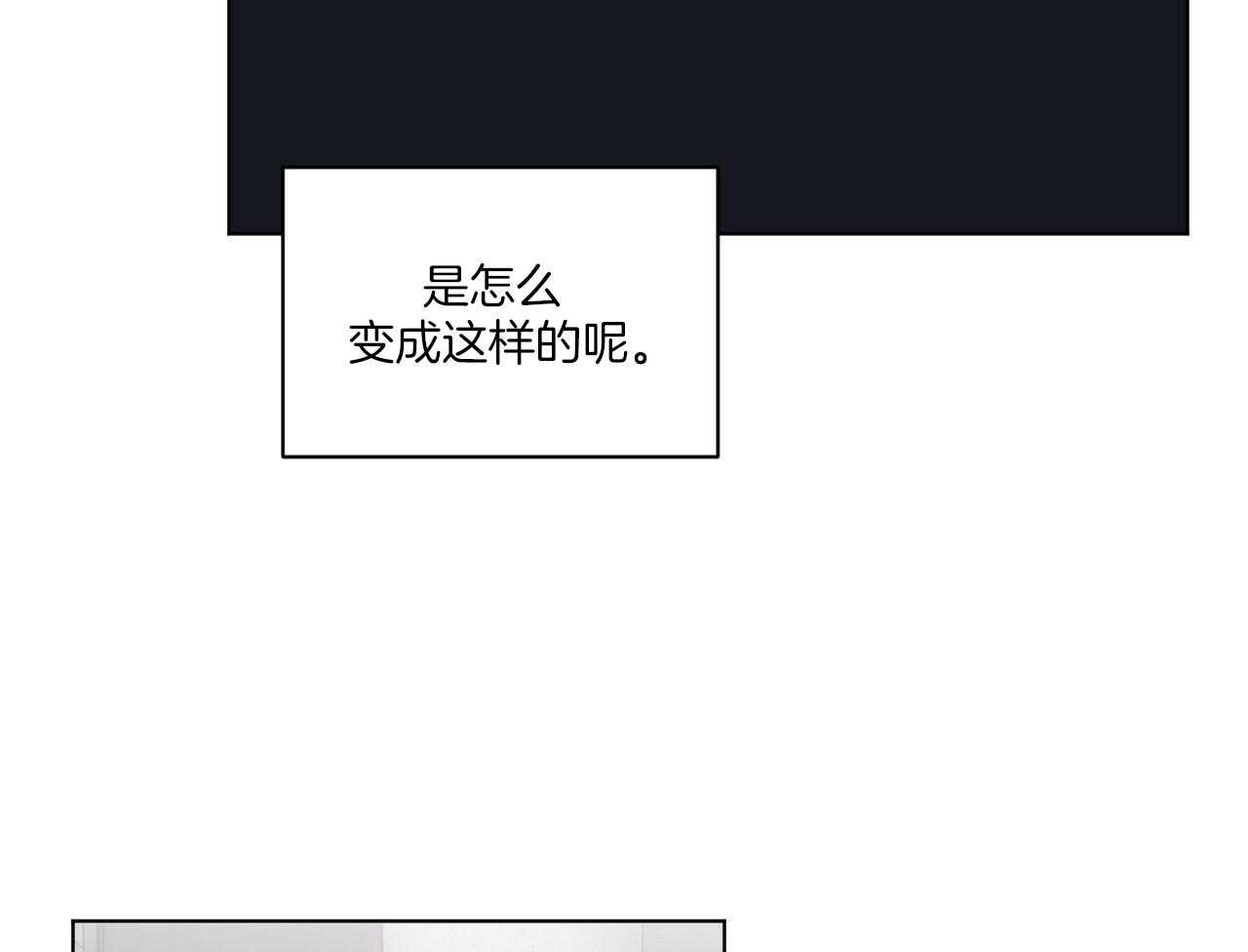 《黑白传言》第52话 很混乱（第一季完结） 第32页
