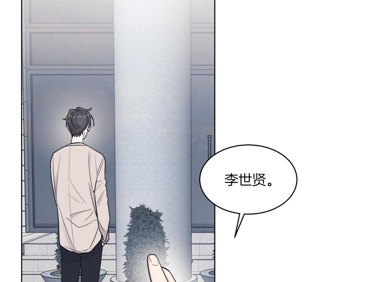 《黑白传言》第52话 很混乱（第一季完结） 第33页