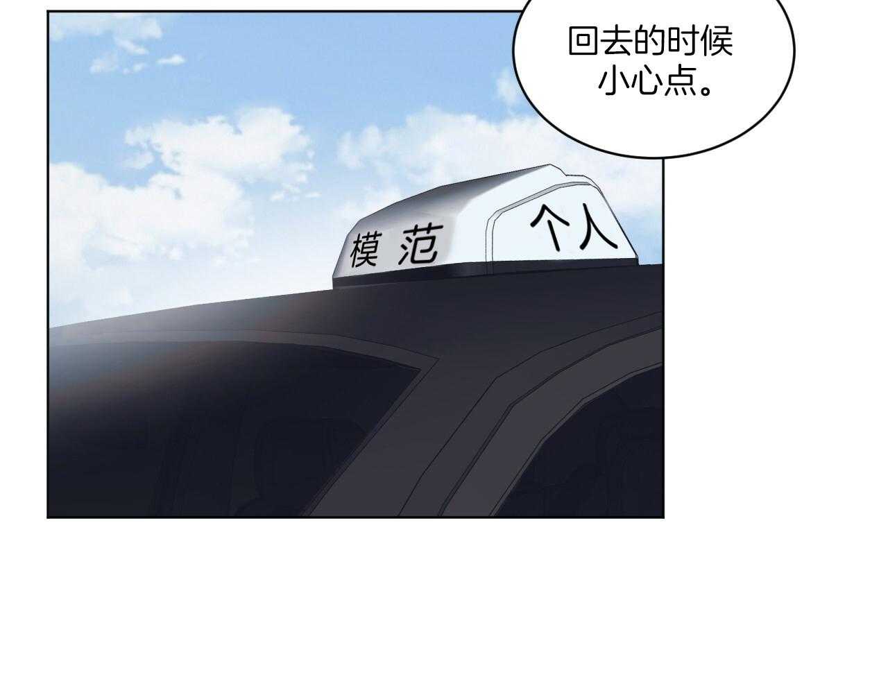 《黑白传言》第52话 很混乱（第一季完结） 第36页