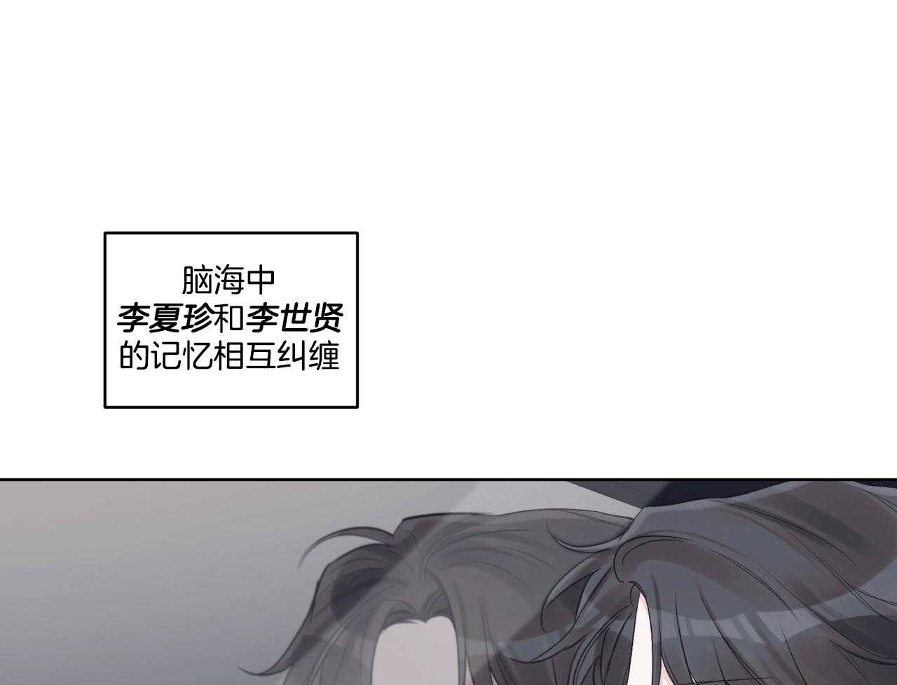 《黑白传言》第52话 很混乱（第一季完结） 第39页