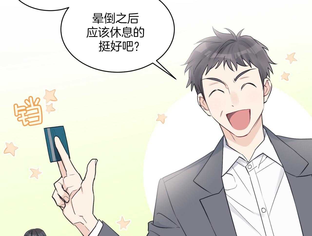 《黑白传言》第52话 很混乱（第一季完结） 第3页