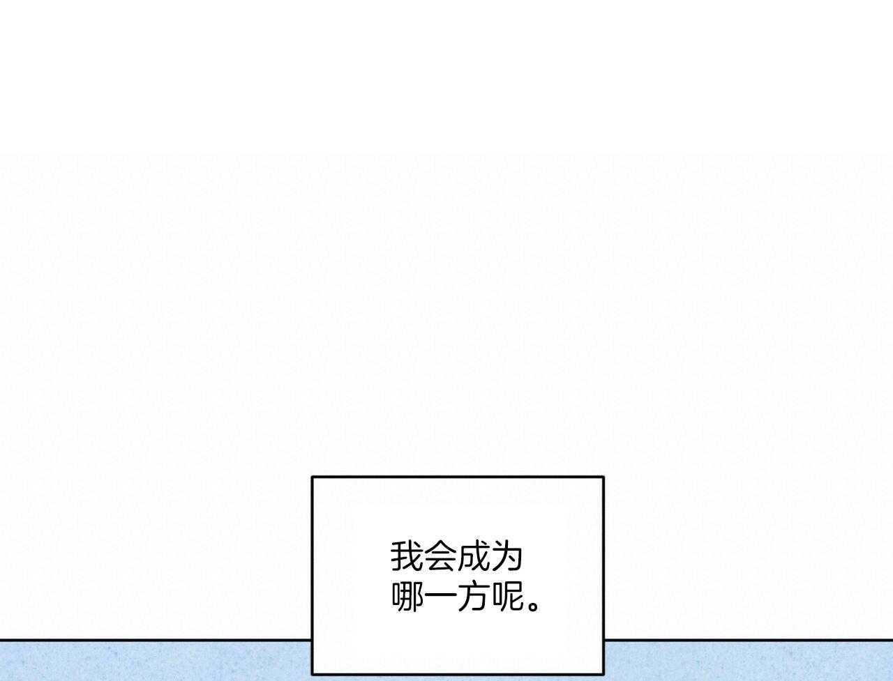《黑白传言》第52话 很混乱（第一季完结） 第43页