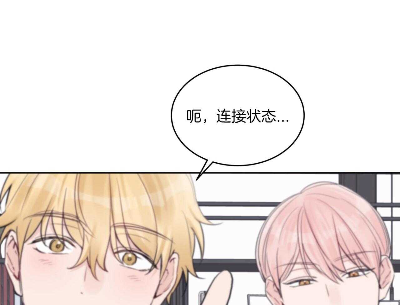 《黑白传言》第52话 很混乱（第一季完结） 第47页