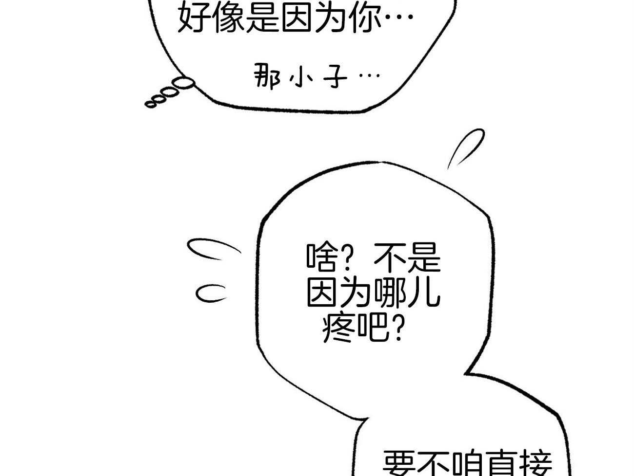 《案件数》第3话 3_巨大的错觉 第10页