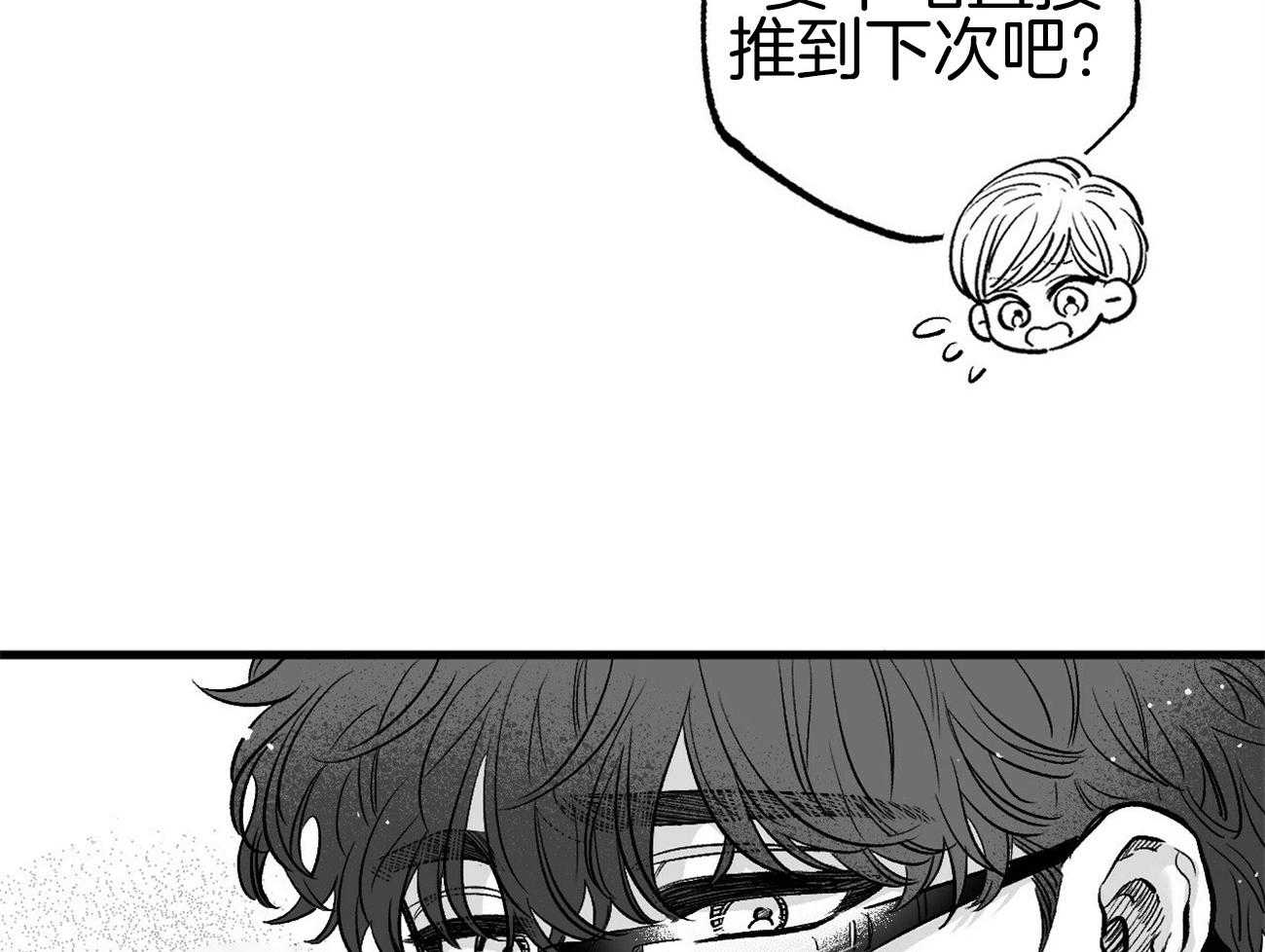 《案件数》第3话 3_巨大的错觉 第11页