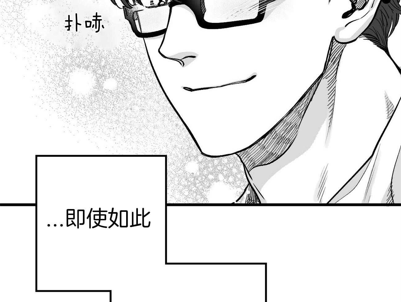 《案件数》第3话 3_巨大的错觉 第12页