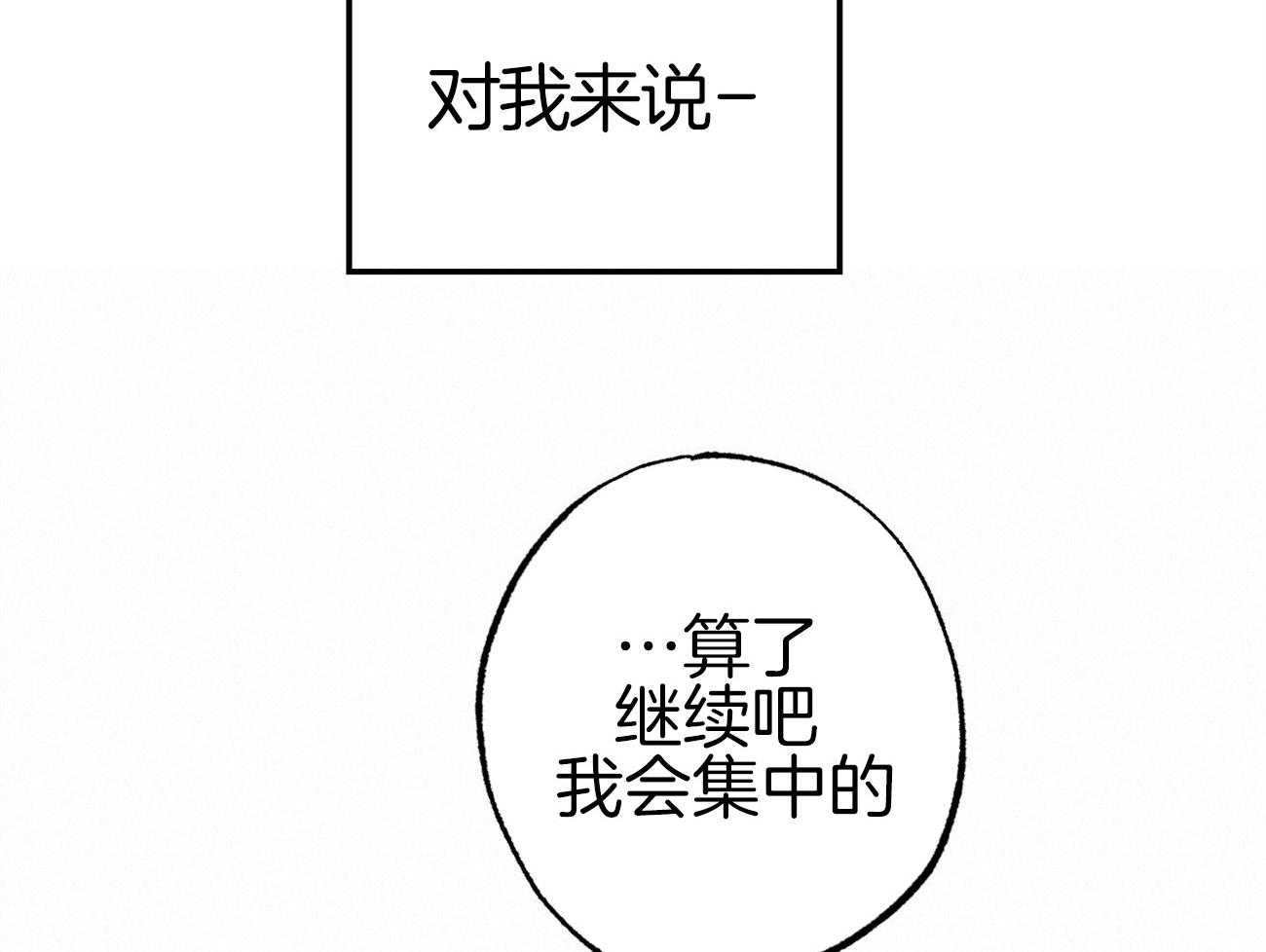 《案件数》第3话 3_巨大的错觉 第13页