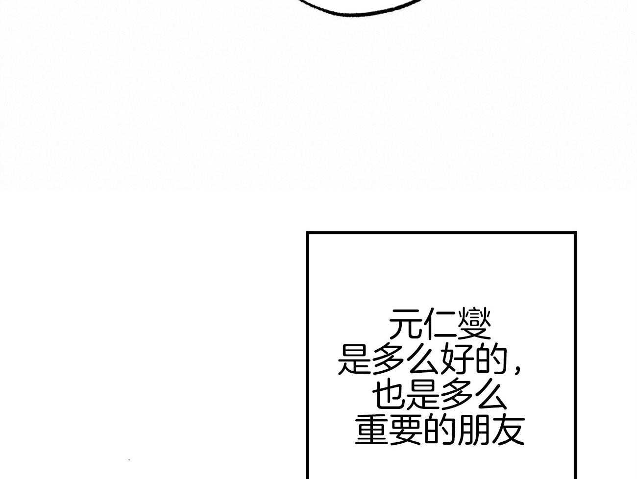 《案件数》第3话 3_巨大的错觉 第14页