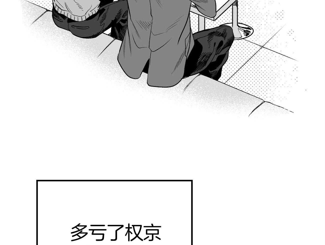 《案件数》第3话 3_巨大的错觉 第16页