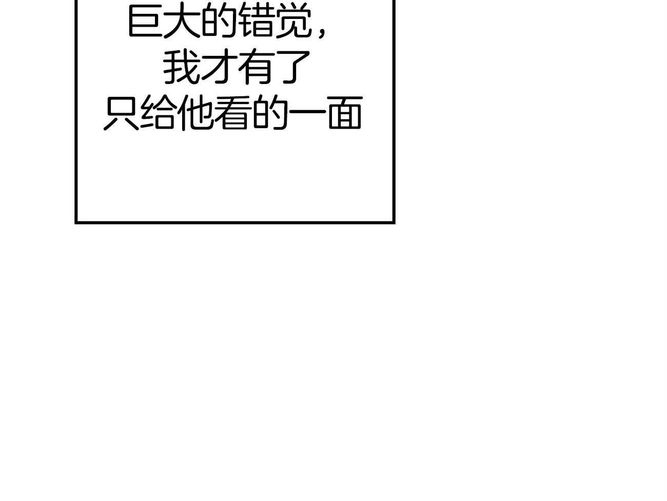 《案件数》第3话 3_巨大的错觉 第17页