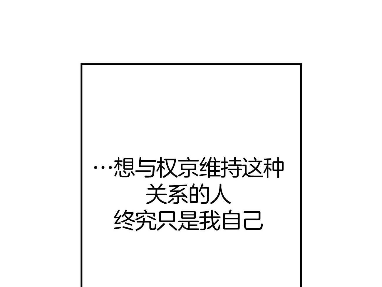 《案件数》第3话 3_巨大的错觉 第18页