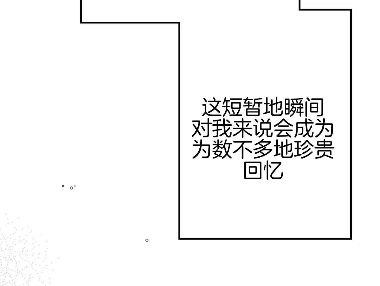 《案件数》第3话 3_巨大的错觉 第19页