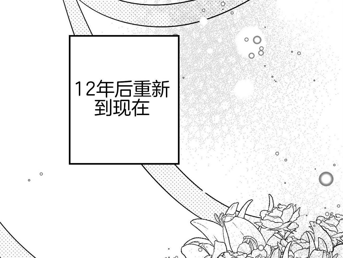 《案件数》第3话 3_巨大的错觉 第22页