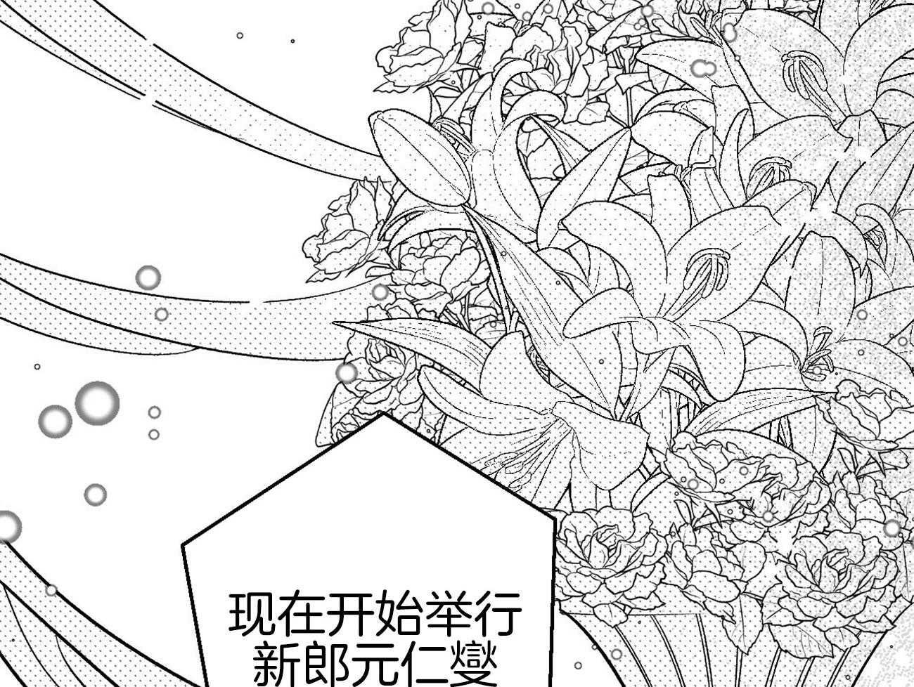 《案件数》第3话 3_巨大的错觉 第23页