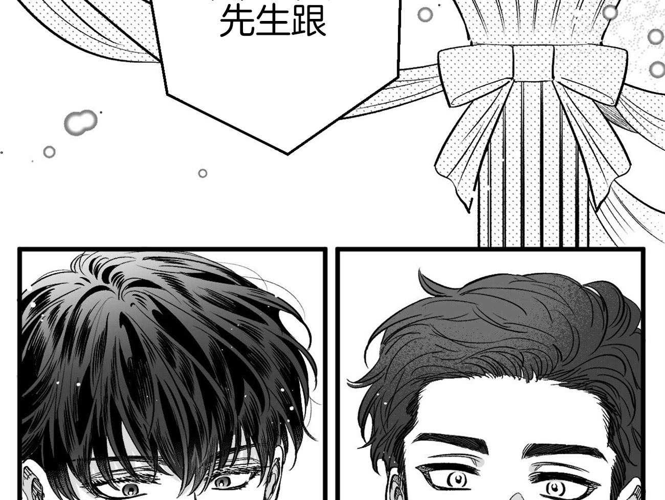《案件数》第3话 3_巨大的错觉 第24页