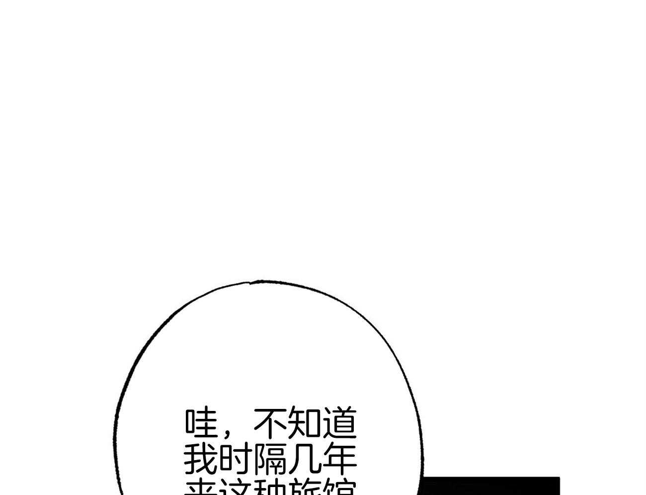 《案件数》第3话 3_巨大的错觉 第31页