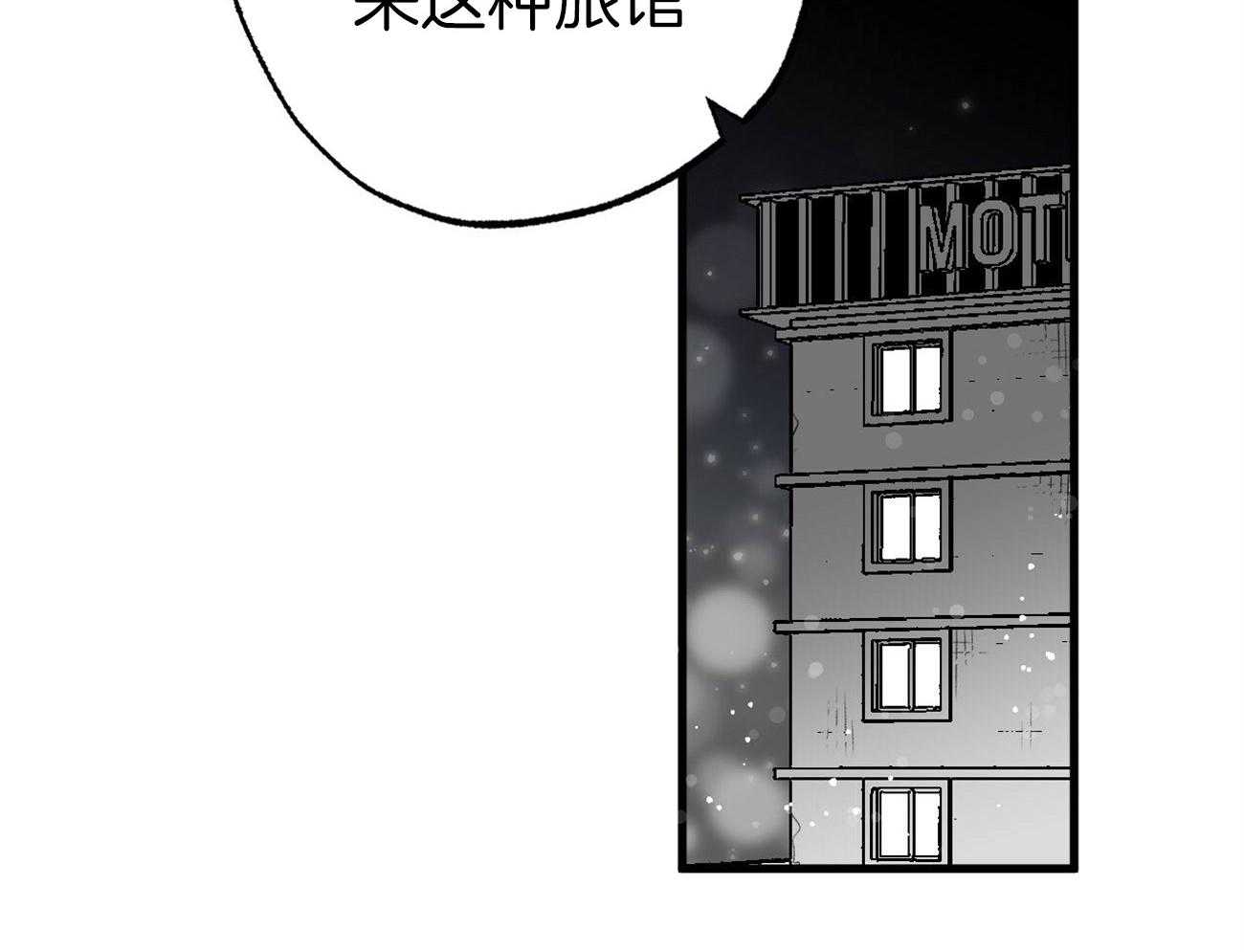 《案件数》第3话 3_巨大的错觉 第32页