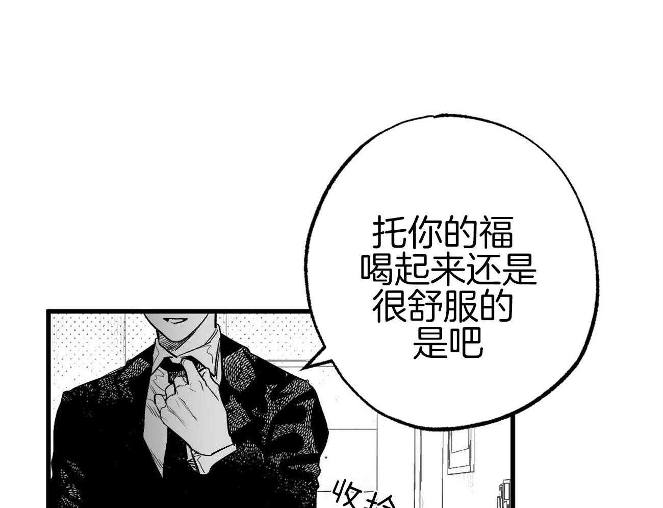 《案件数》第3话 3_巨大的错觉 第33页