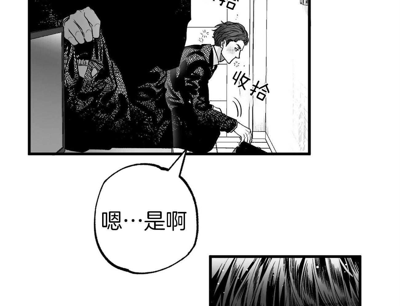 《案件数》第3话 3_巨大的错觉 第34页