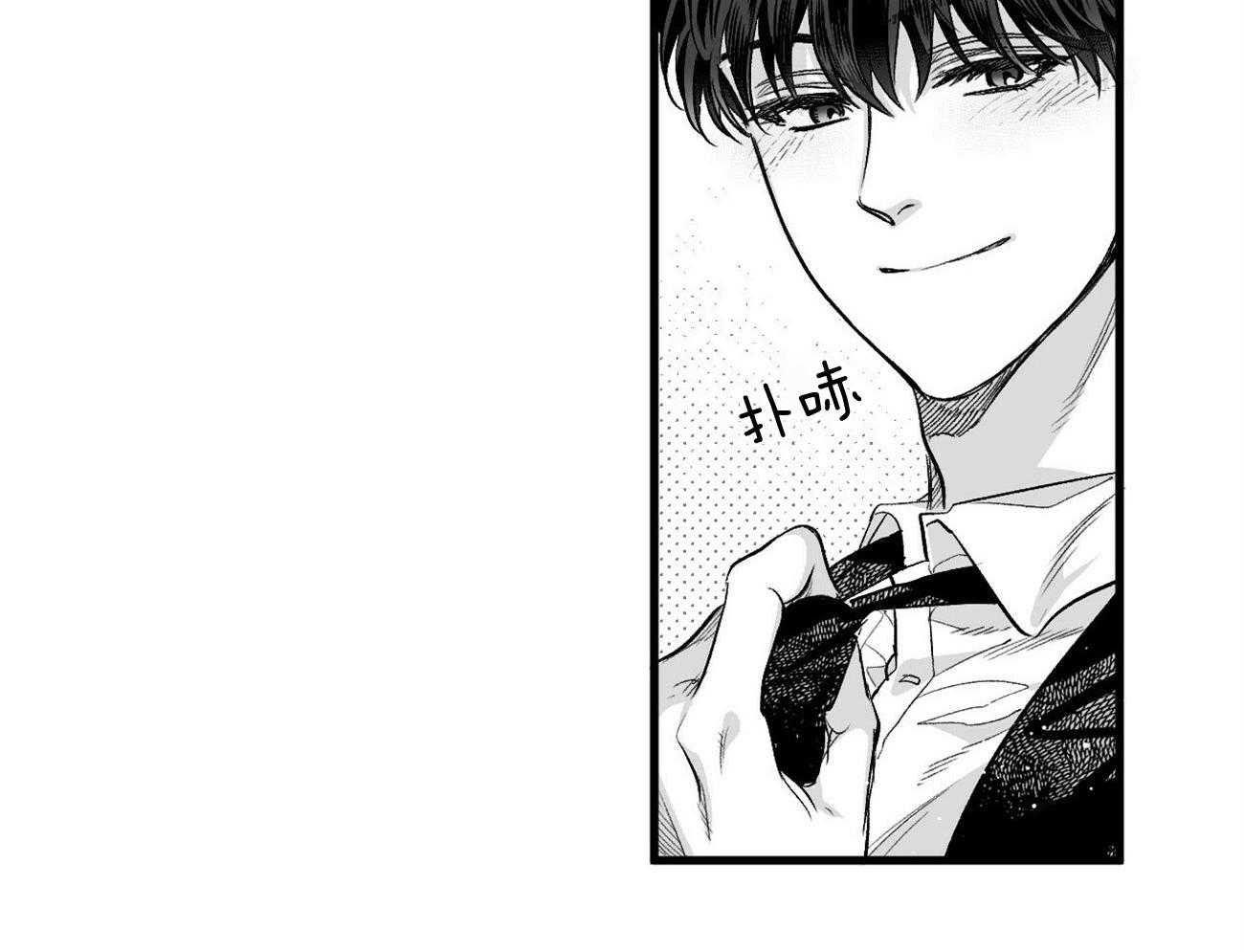 《案件数》第3话 3_巨大的错觉 第35页