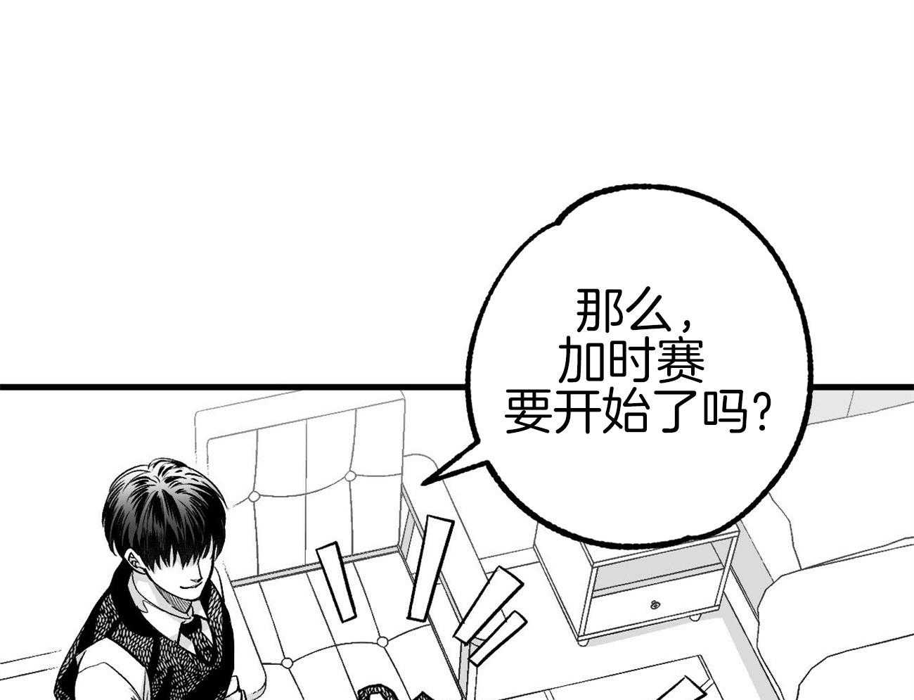 《案件数》第3话 3_巨大的错觉 第36页