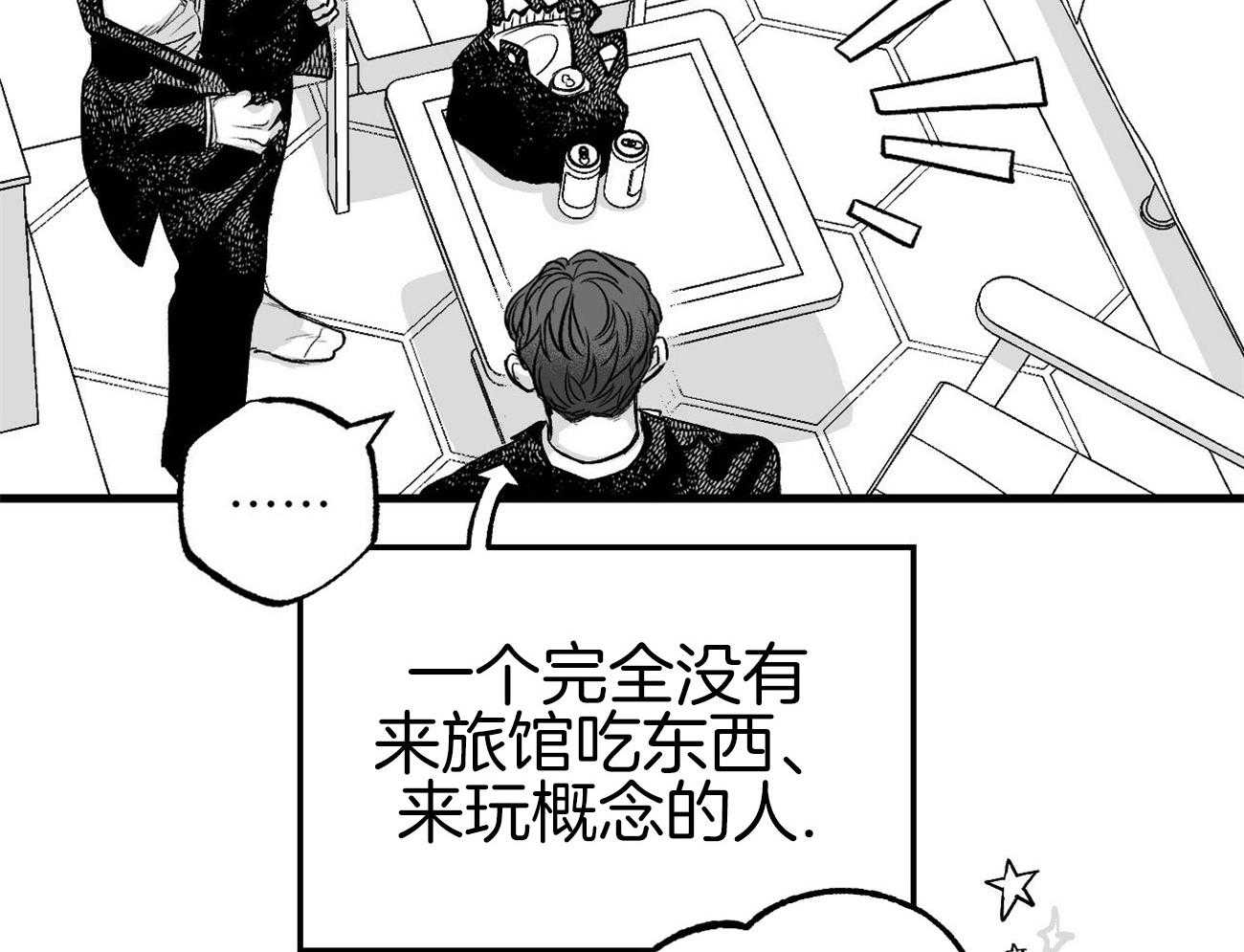 《案件数》第3话 3_巨大的错觉 第37页