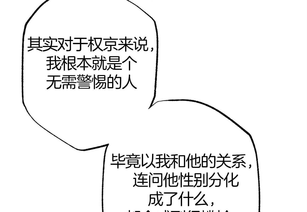 《案件数》第3话 3_巨大的错觉 第3页