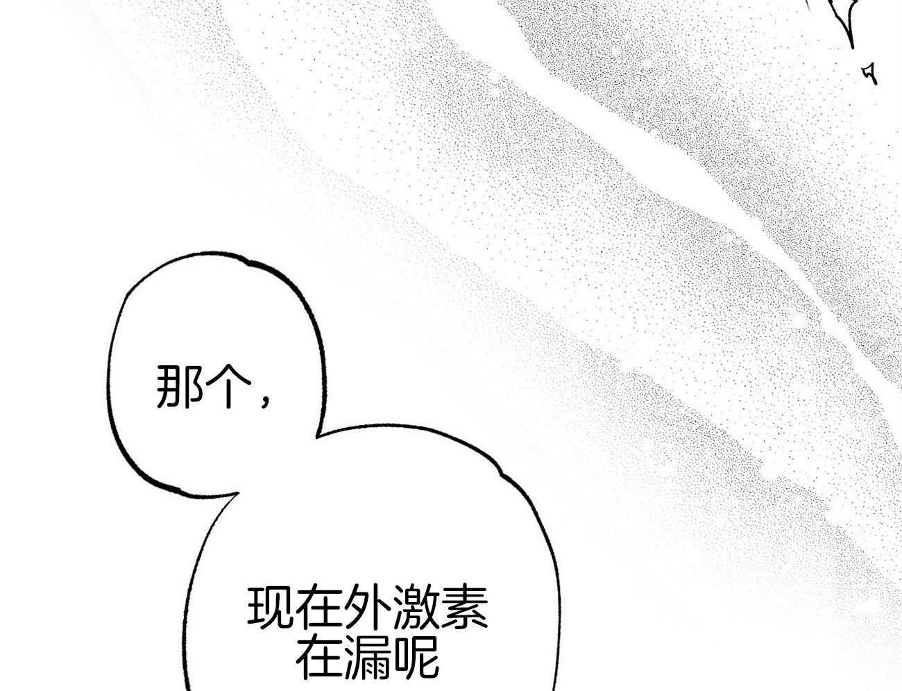 《案件数》第3话 3_巨大的错觉 第44页