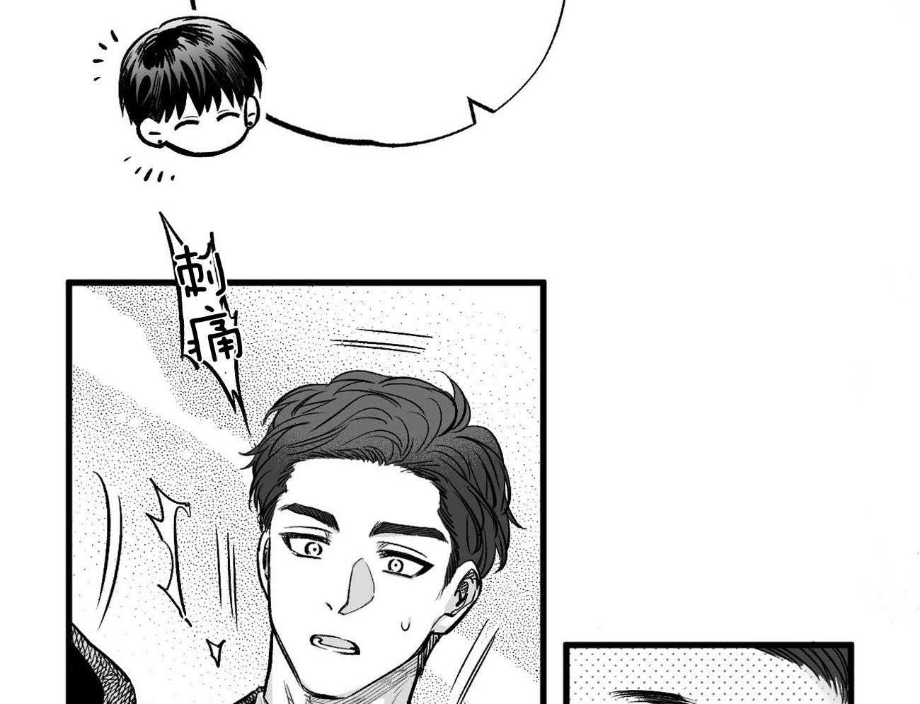 《案件数》第3话 3_巨大的错觉 第45页