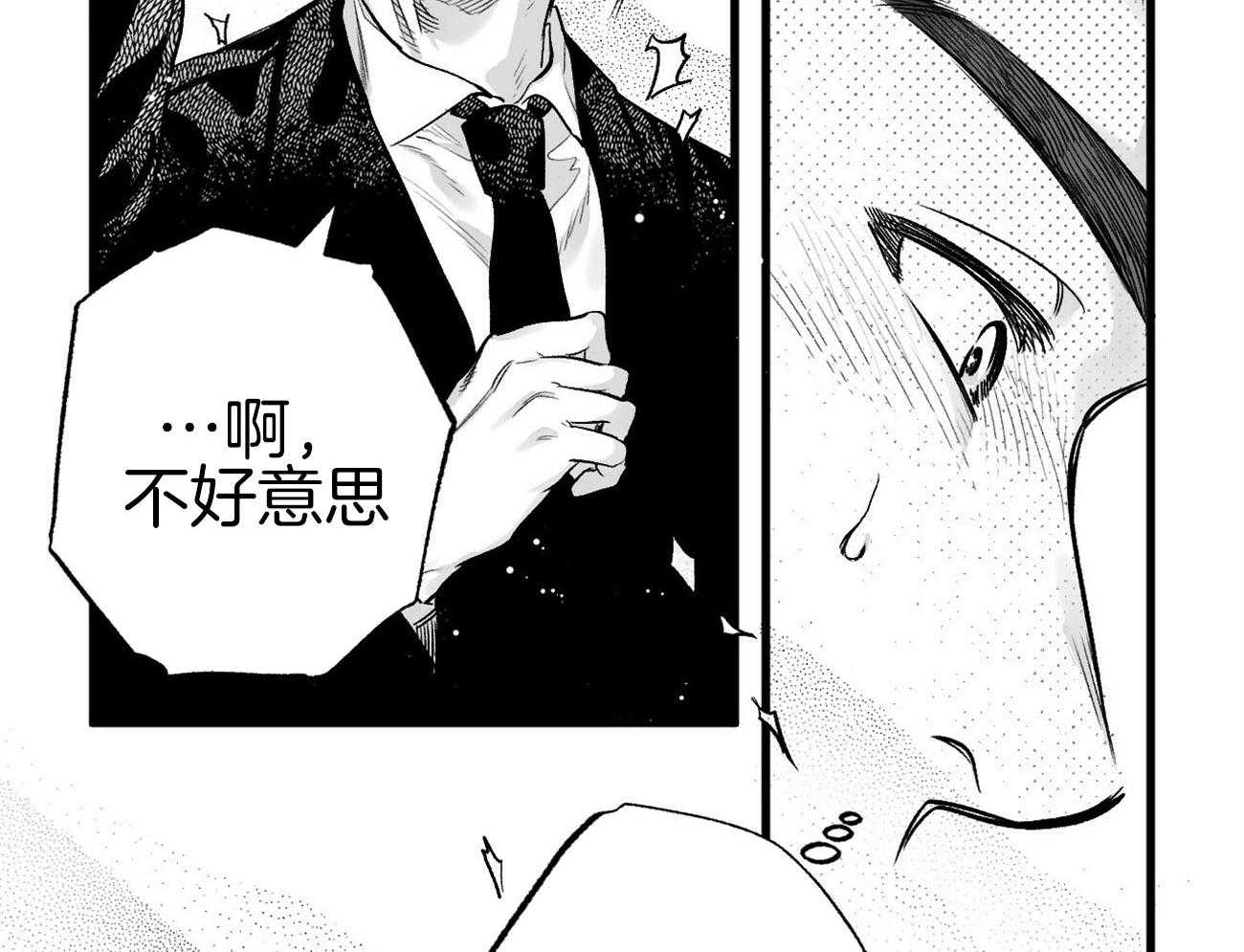 《案件数》第3话 3_巨大的错觉 第46页