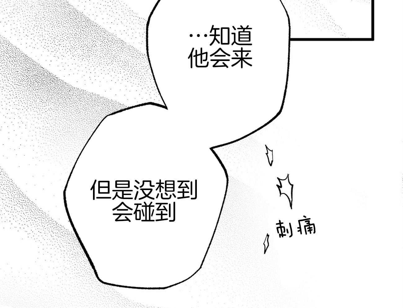 《案件数》第3话 3_巨大的错觉 第47页