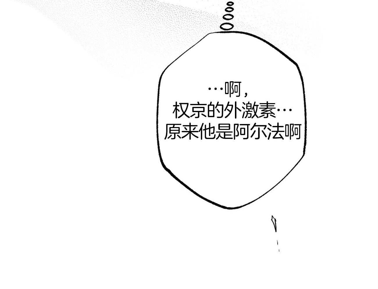 《案件数》第3话 3_巨大的错觉 第48页