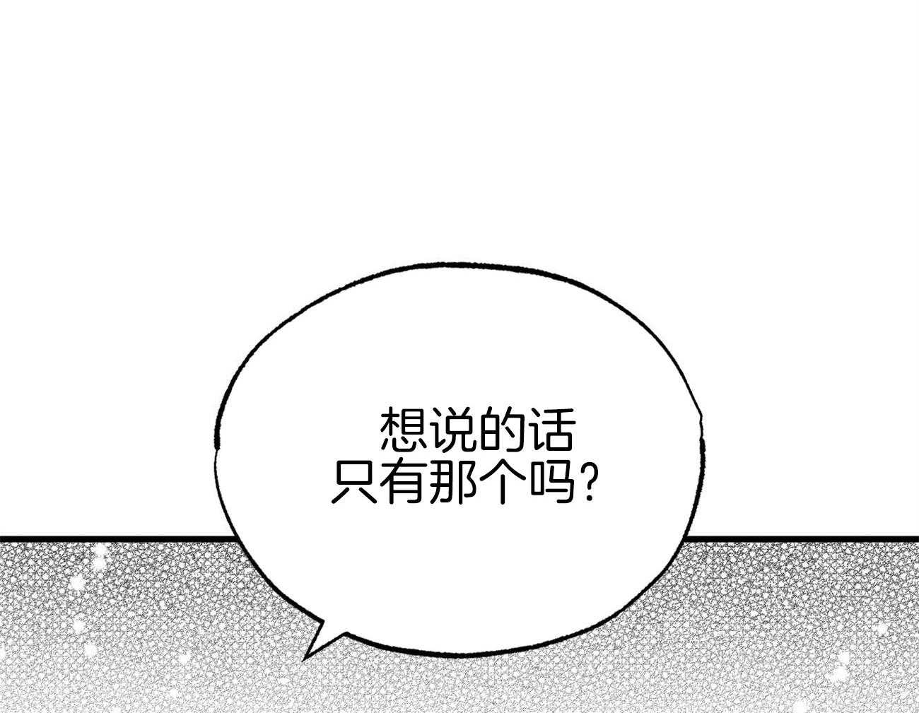 《案件数》第3话 3_巨大的错觉 第49页