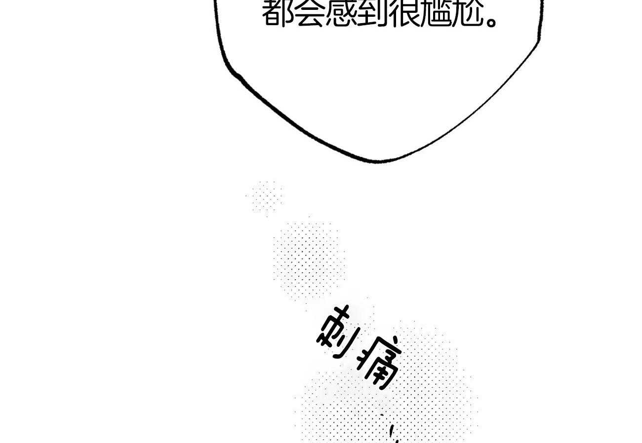 《案件数》第3话 3_巨大的错觉 第4页