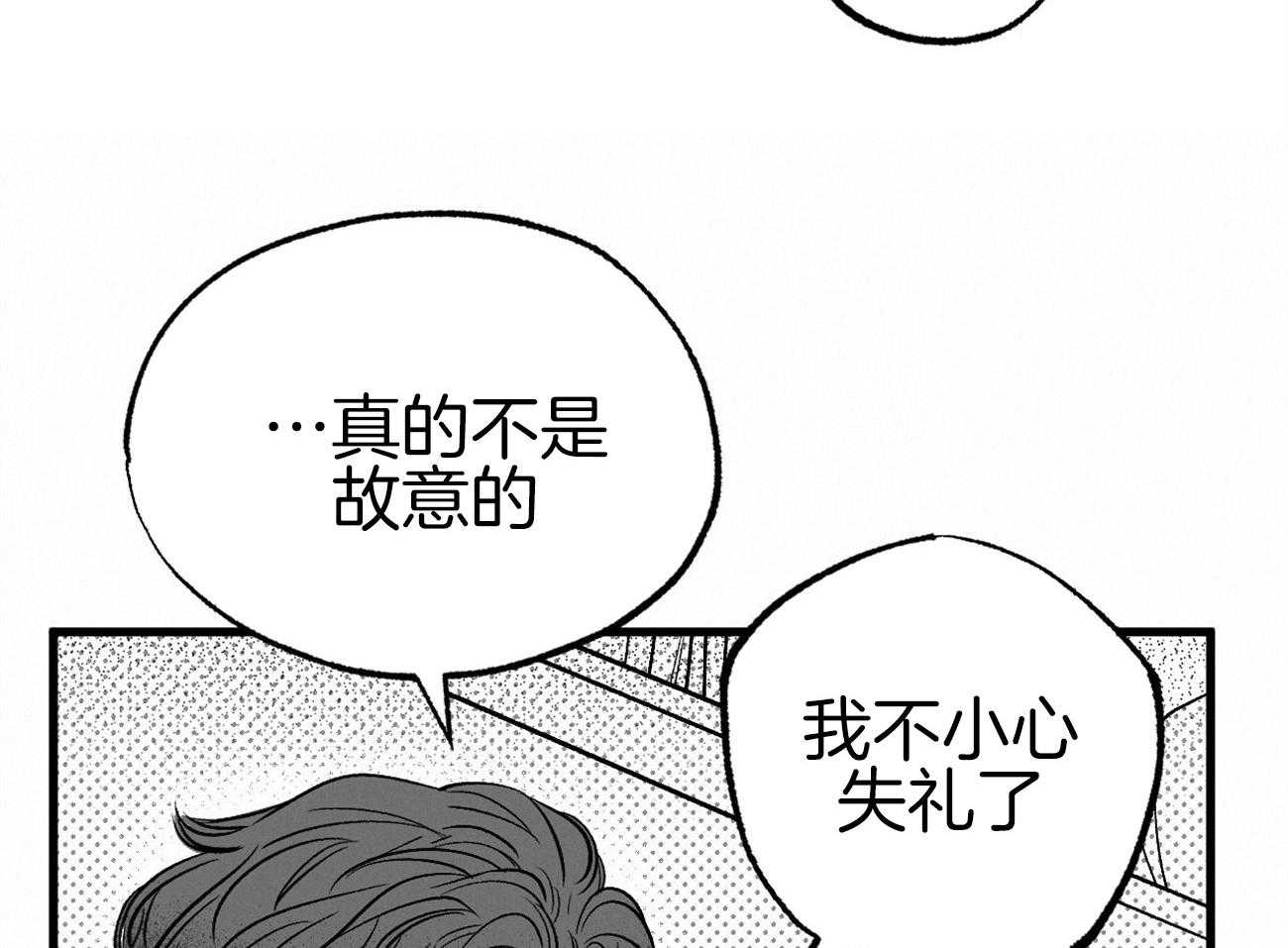 《案件数》第3话 3_巨大的错觉 第51页