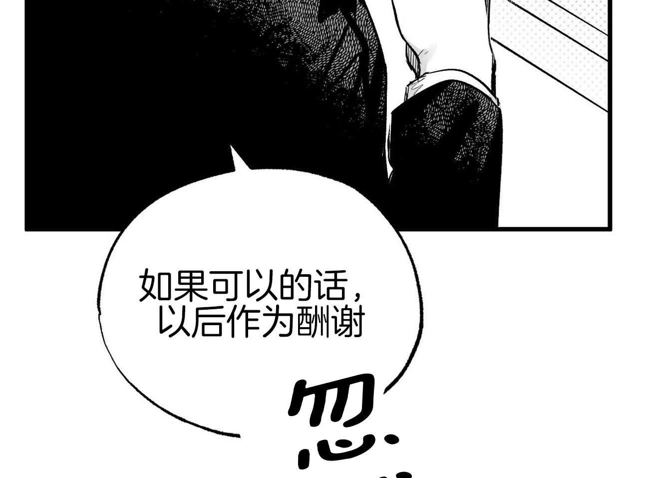 《案件数》第3话 3_巨大的错觉 第53页