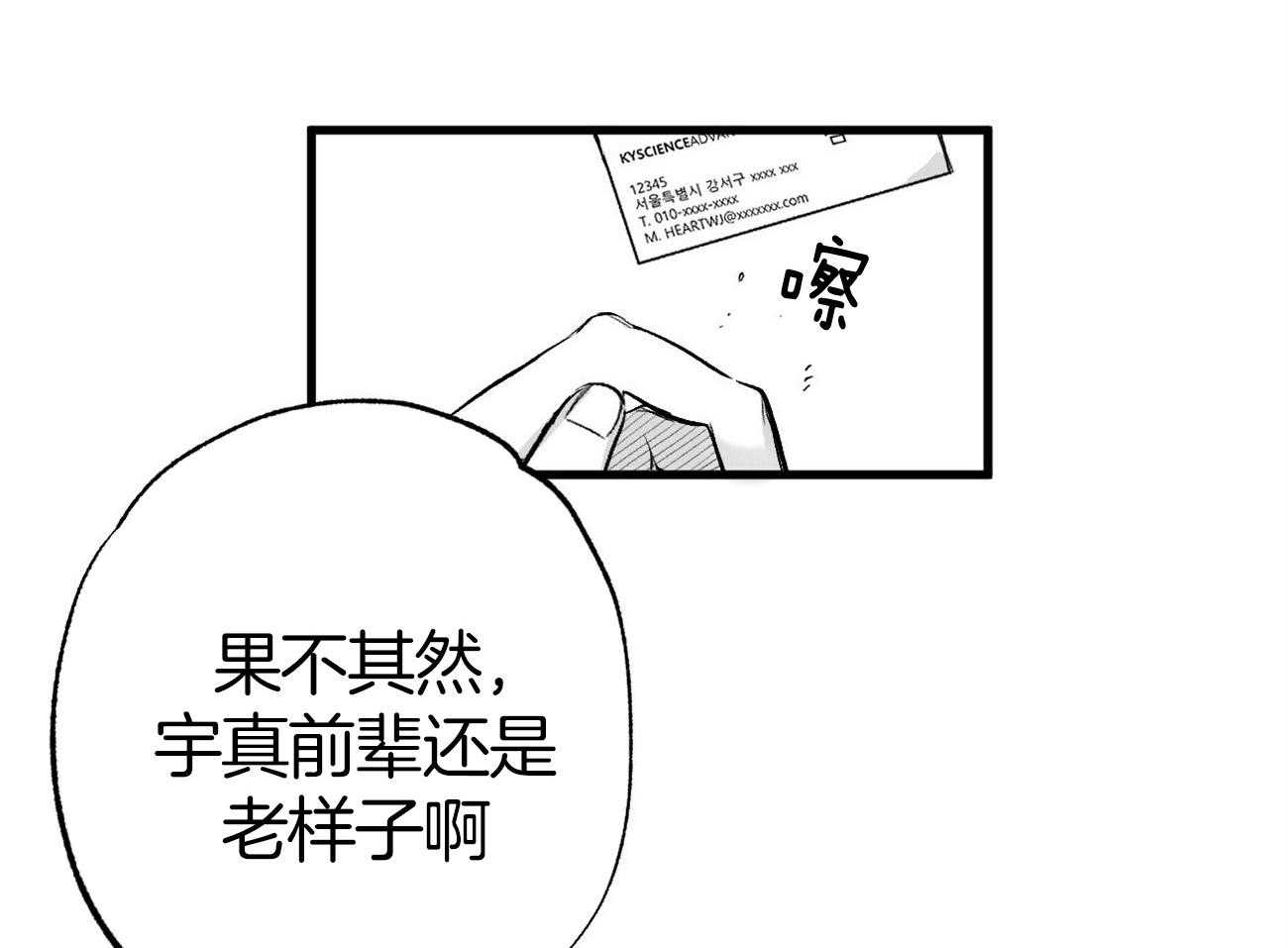 《案件数》第3话 3_巨大的错觉 第55页
