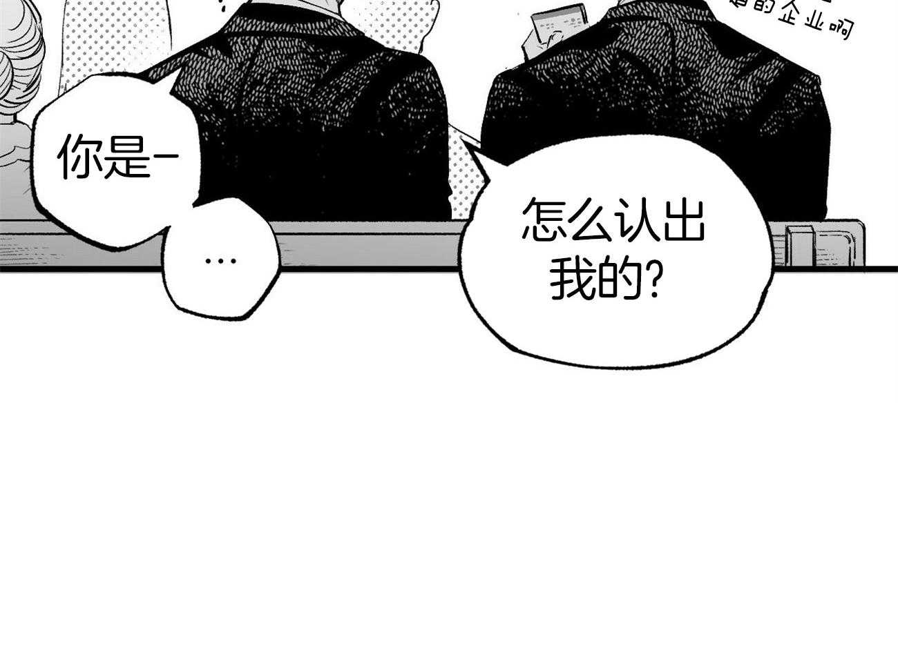 《案件数》第3话 3_巨大的错觉 第59页