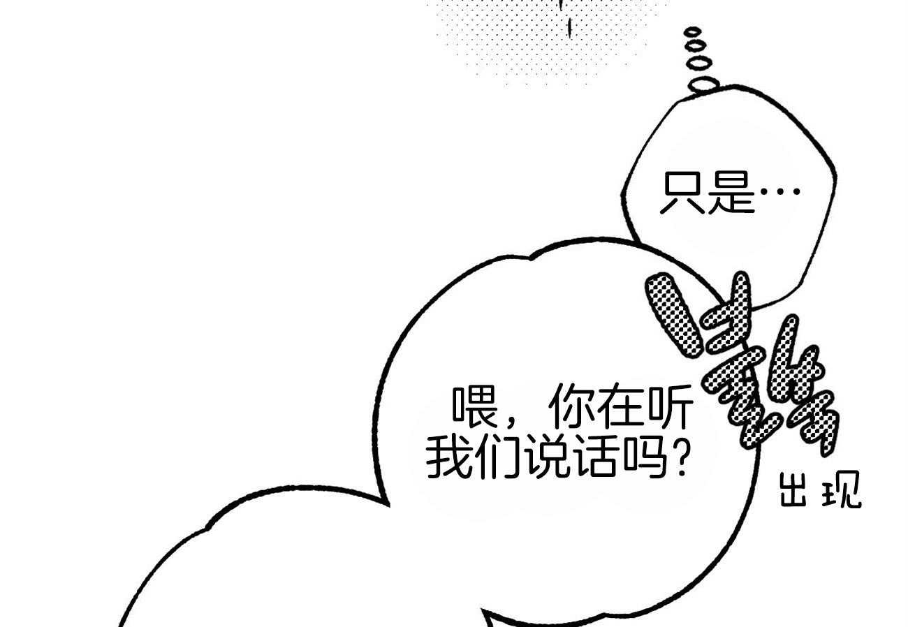 《案件数》第3话 3_巨大的错觉 第5页